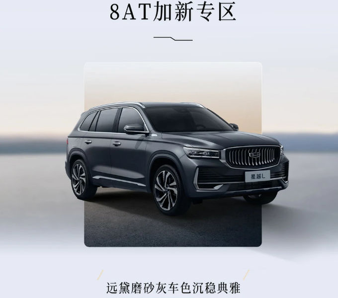 2024 Xingyue L bensin 5 kursi kendaraan off road dengan dua pengemudi / empat pengemudi 4