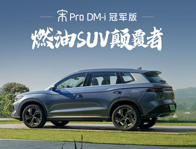 BYD Plug In Hybrid Urban Vehicle Mobil 5 kursi 4×2 Transmisi otomatis 4