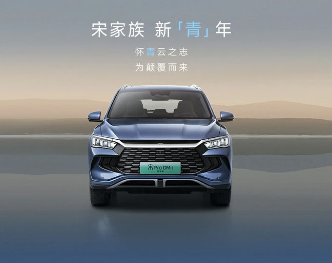 BYD Plug In Hybrid Urban Vehicle Mobil 5 kursi 4×2 Transmisi otomatis 3