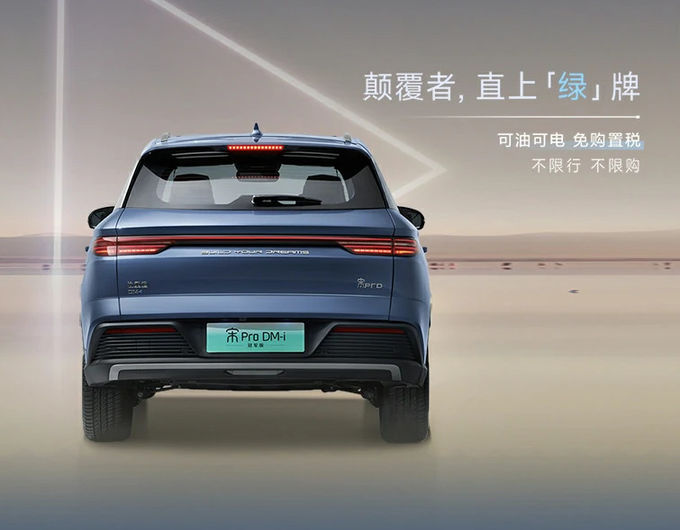 BYD Plug In Hybrid Urban Vehicle Mobil 5 kursi 4×2 Transmisi otomatis 2