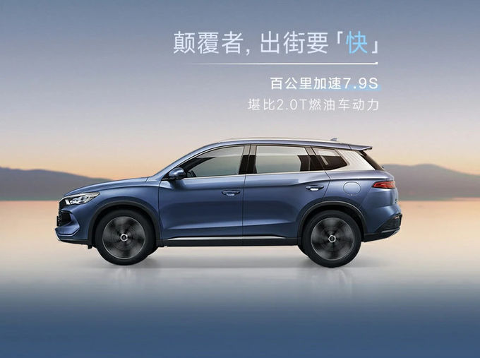150kW BYD Electric EV Car Off Road Kendaraan listrik dengan lima kursi 1