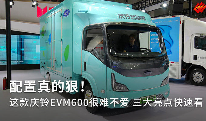Qingling EVM600 Truk Kargo Listrik Biru Truk Listrik 0