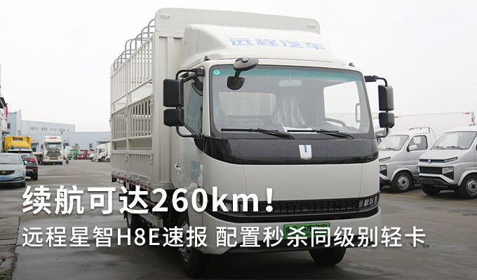 Xingzhi H8E Geely Truk Listrik Mobil EV Listrik Dengan Penggerak Dua Roda 0