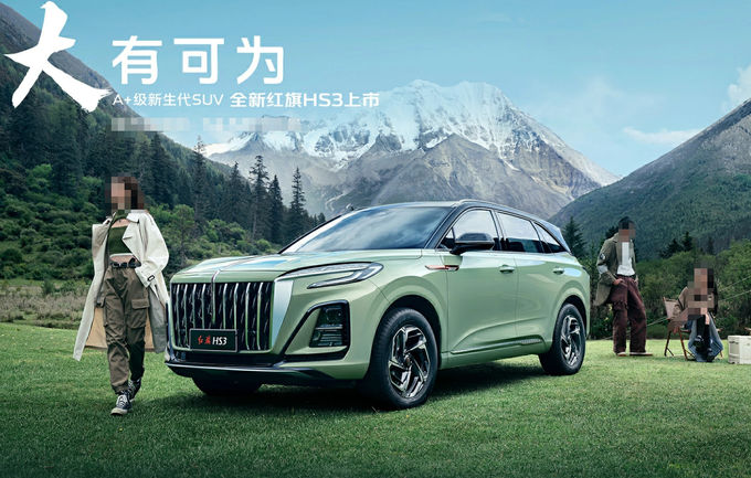 Hongqi HS3 SUV Mobil bertenaga bensin 5 kursi 4 roda 4x4 0
